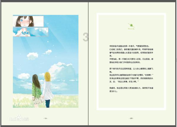 坚持协同共进 推动医院发展同步增效